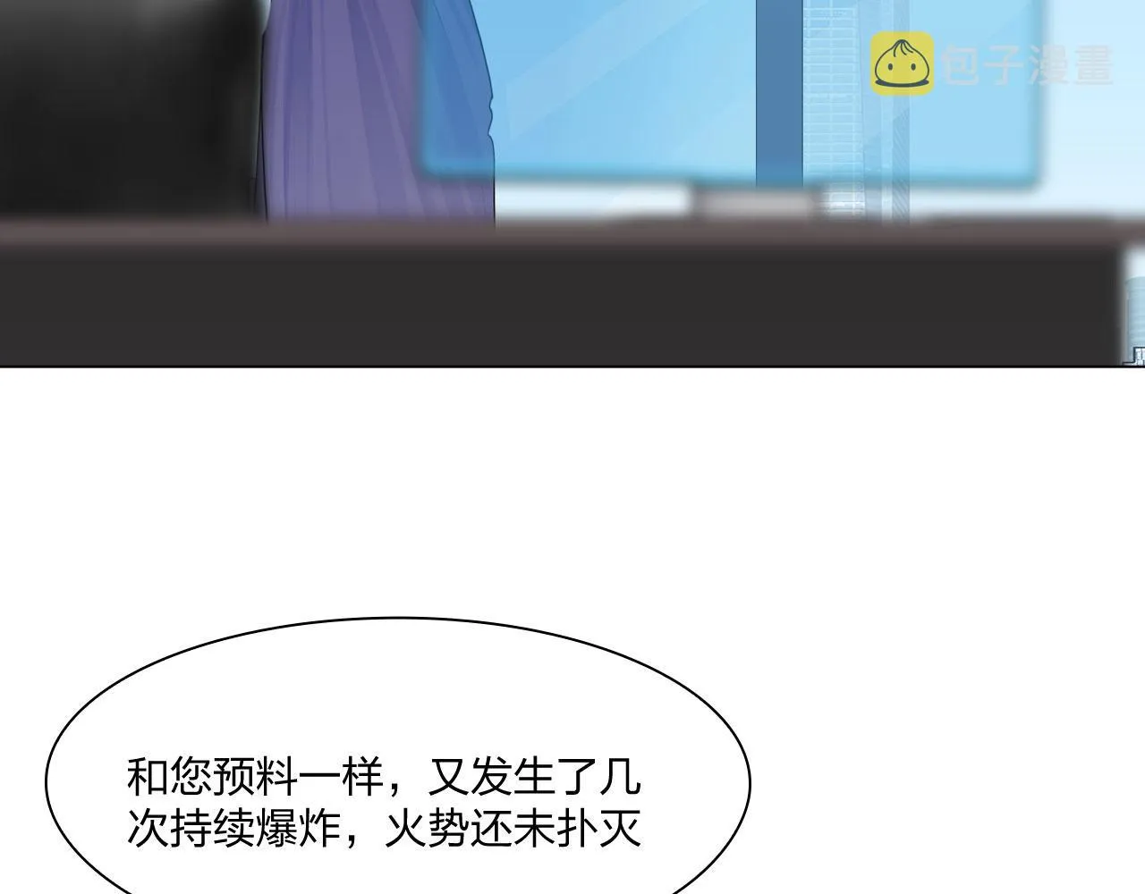 第五十四话：秘密基地 第40页