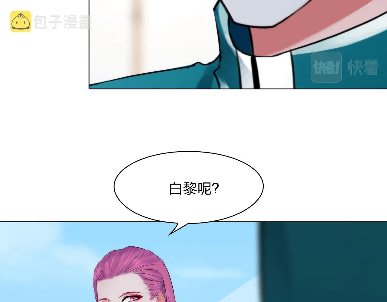 第五十四话：秘密基地 第42页