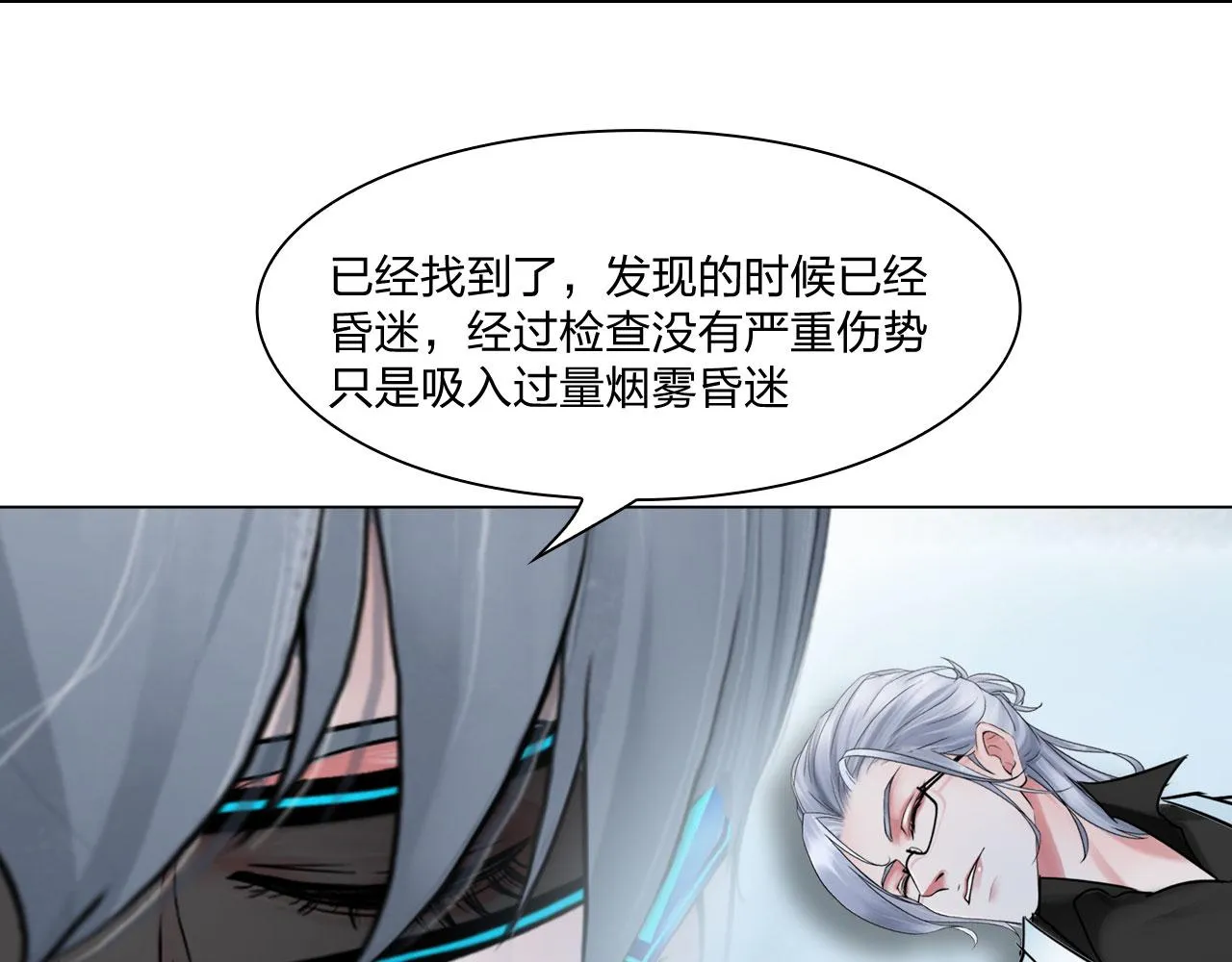 第五十四话：秘密基地 第44页
