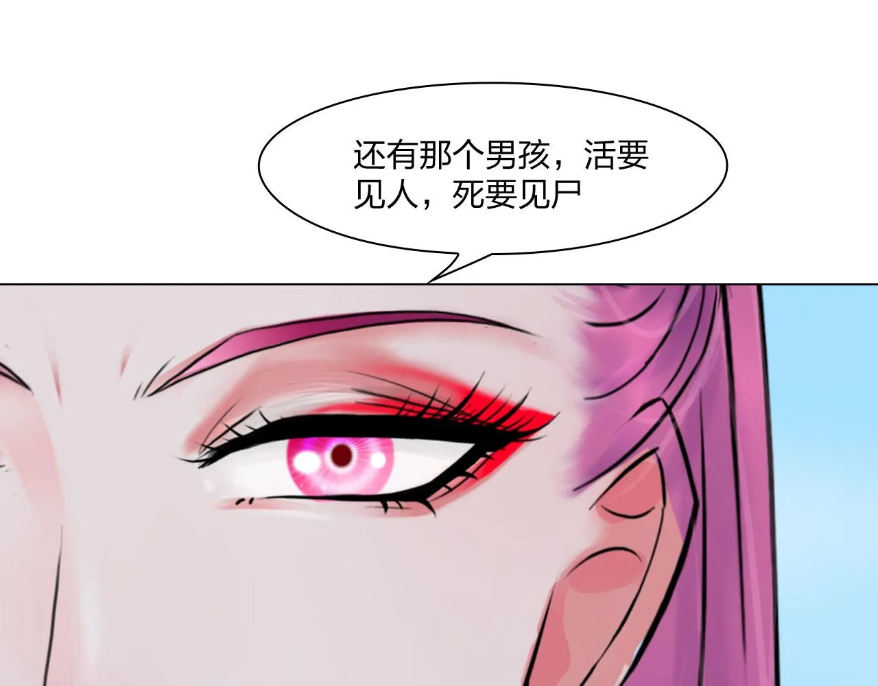 第五十四话：秘密基地 第46页