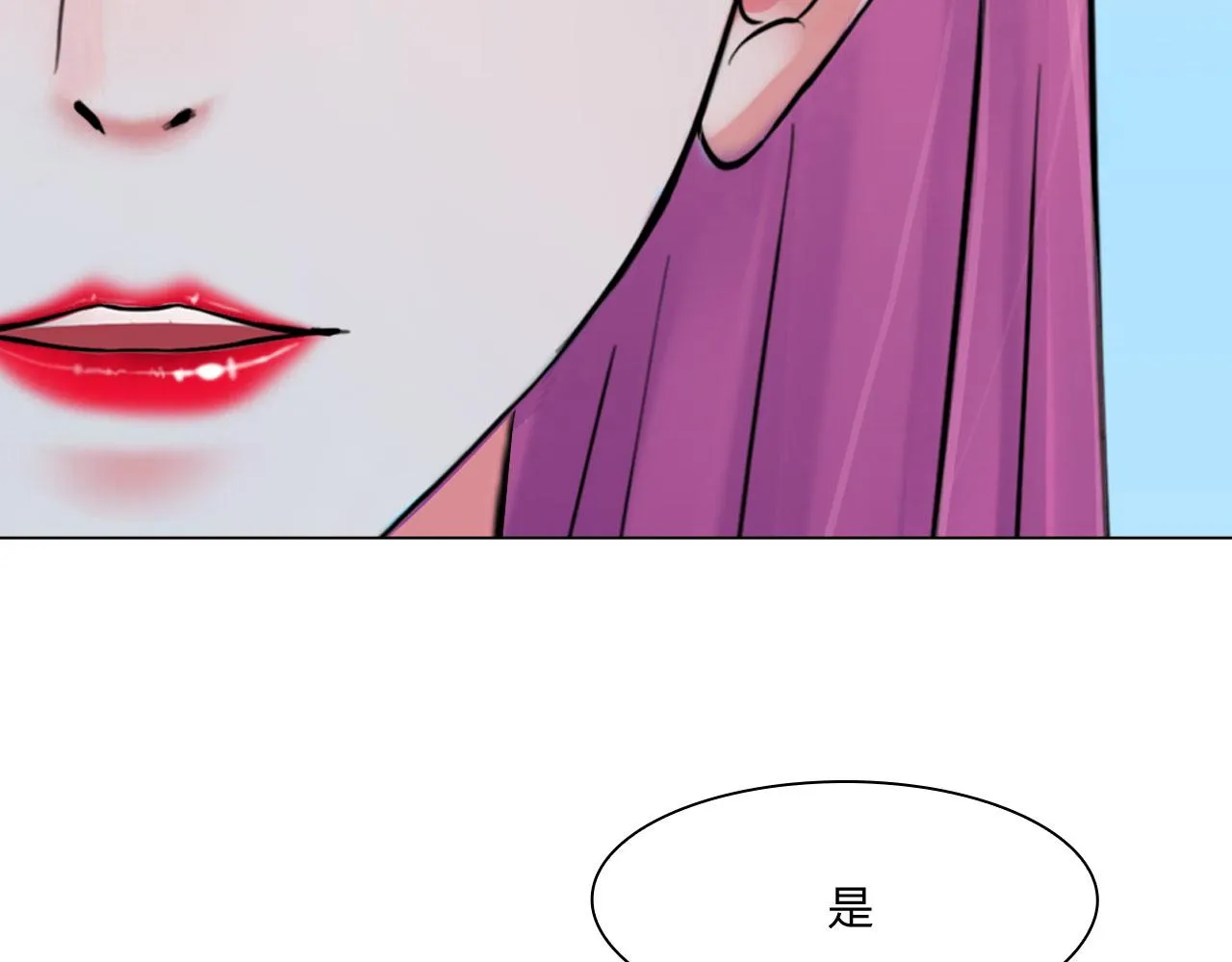 第五十四话：秘密基地 第47页