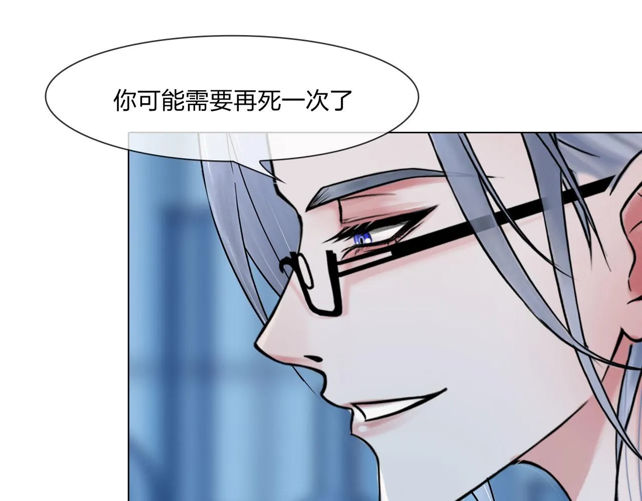 第五十二话：好久不见 第52页