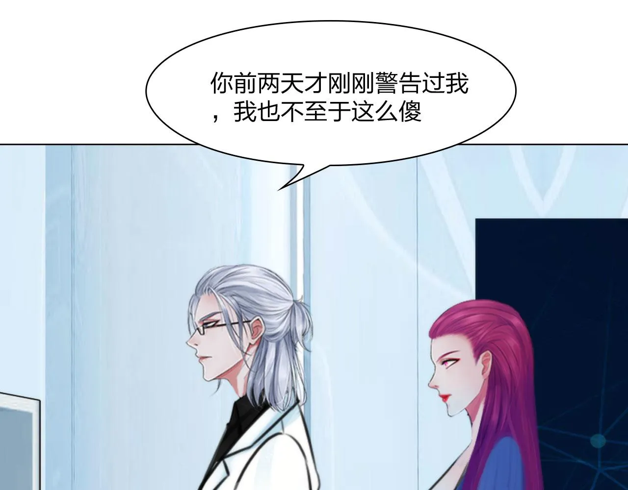 第五十一话：是我 第4页