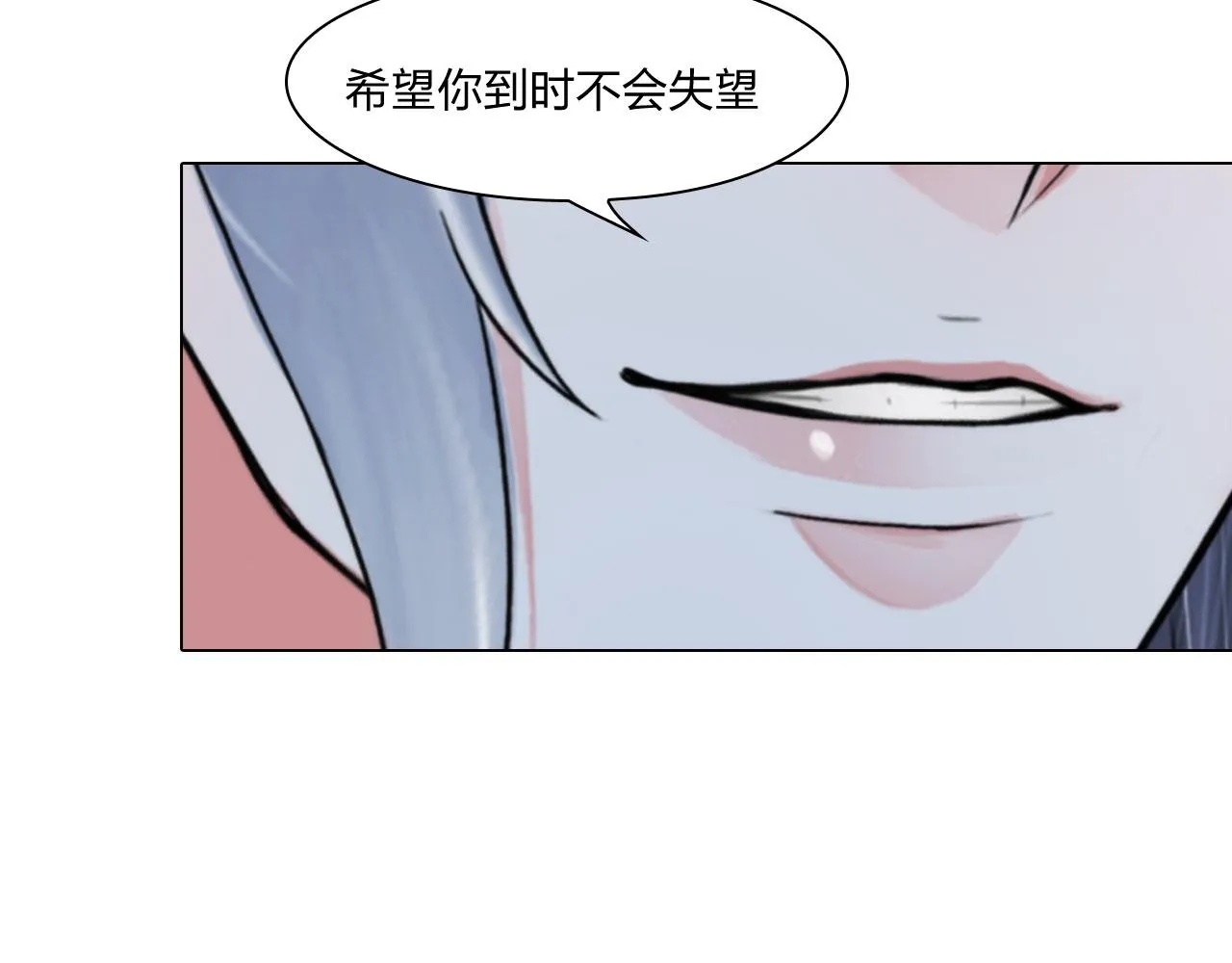 第五十一话：是我 第8页