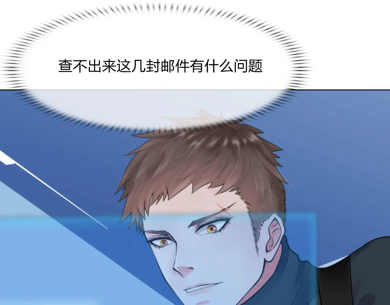 第五十一话：是我 第11页