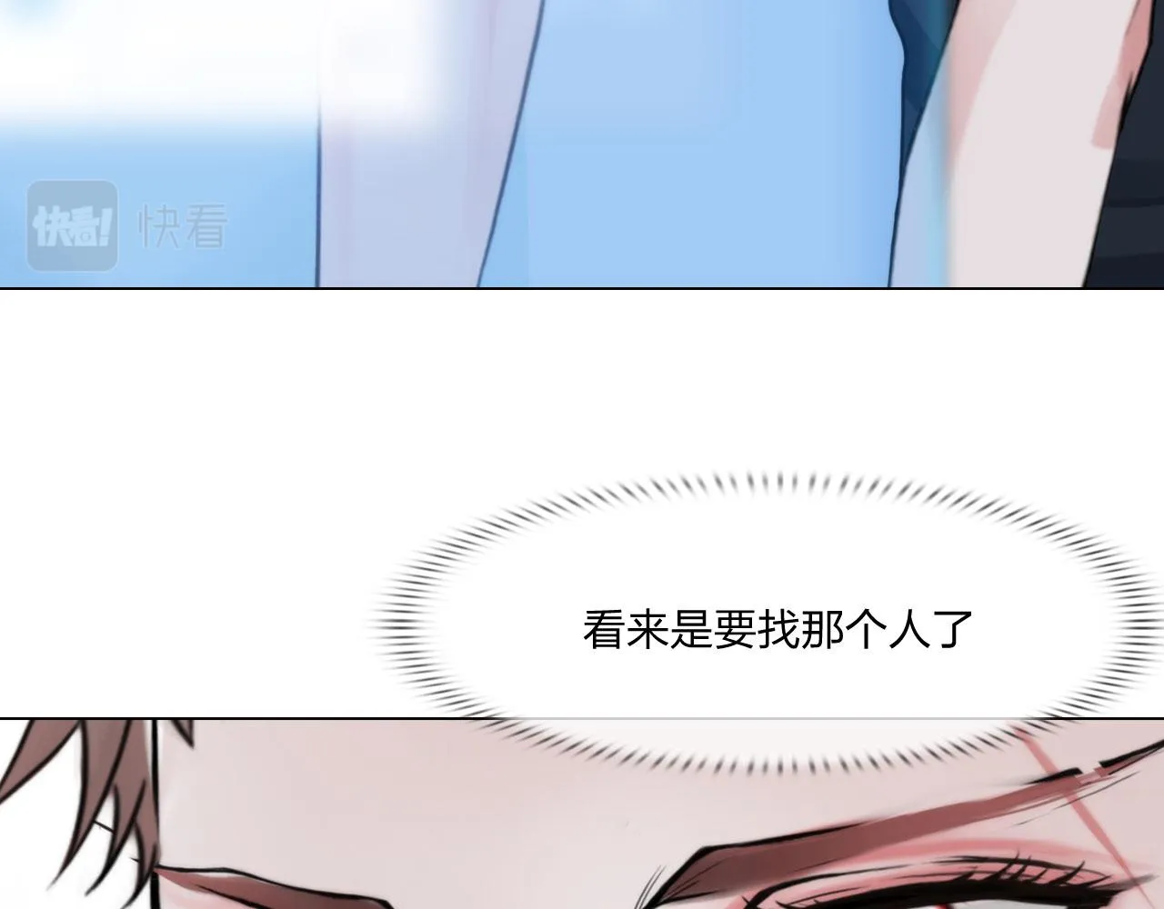 第五十一话：是我 第13页