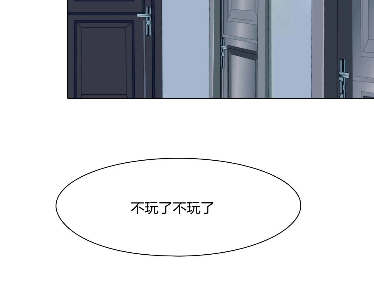 第五十一话：是我 第17页