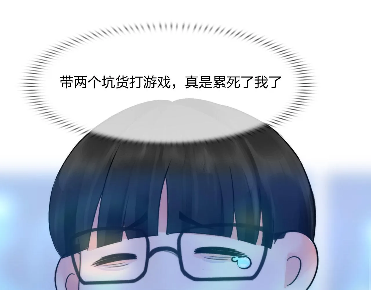 第五十一话：是我 第18页