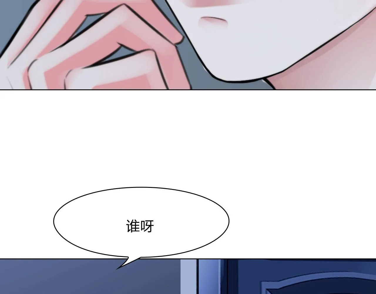 第五十一话：是我 第21页