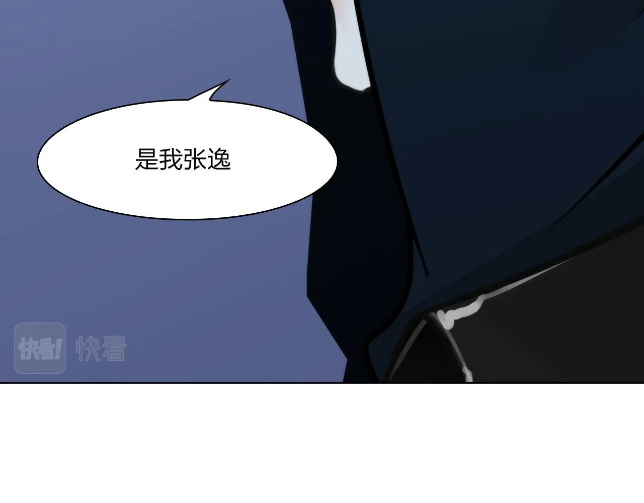 第五十一话：是我 第24页