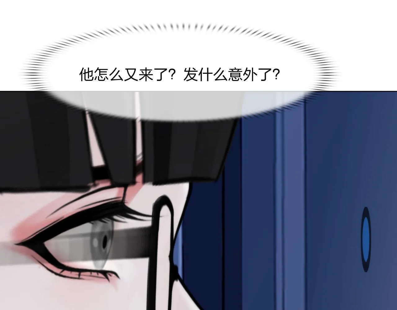第五十一话：是我 第25页