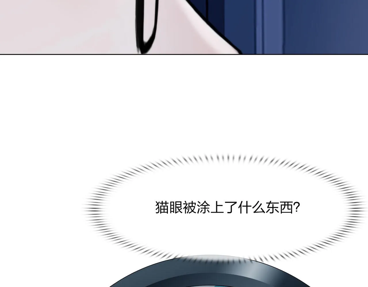 第五十一话：是我 第26页