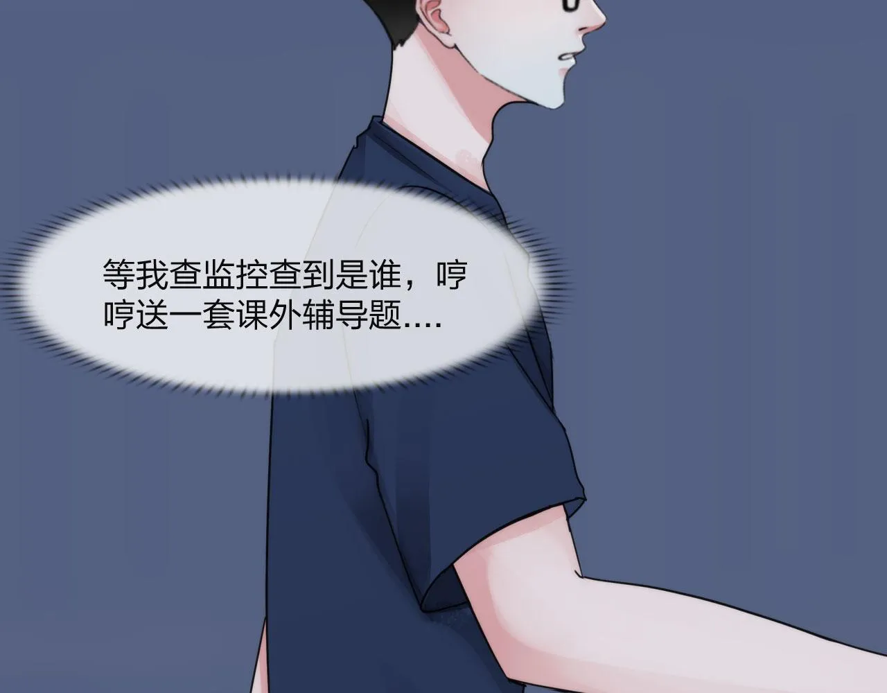 第五十一话：是我 第29页