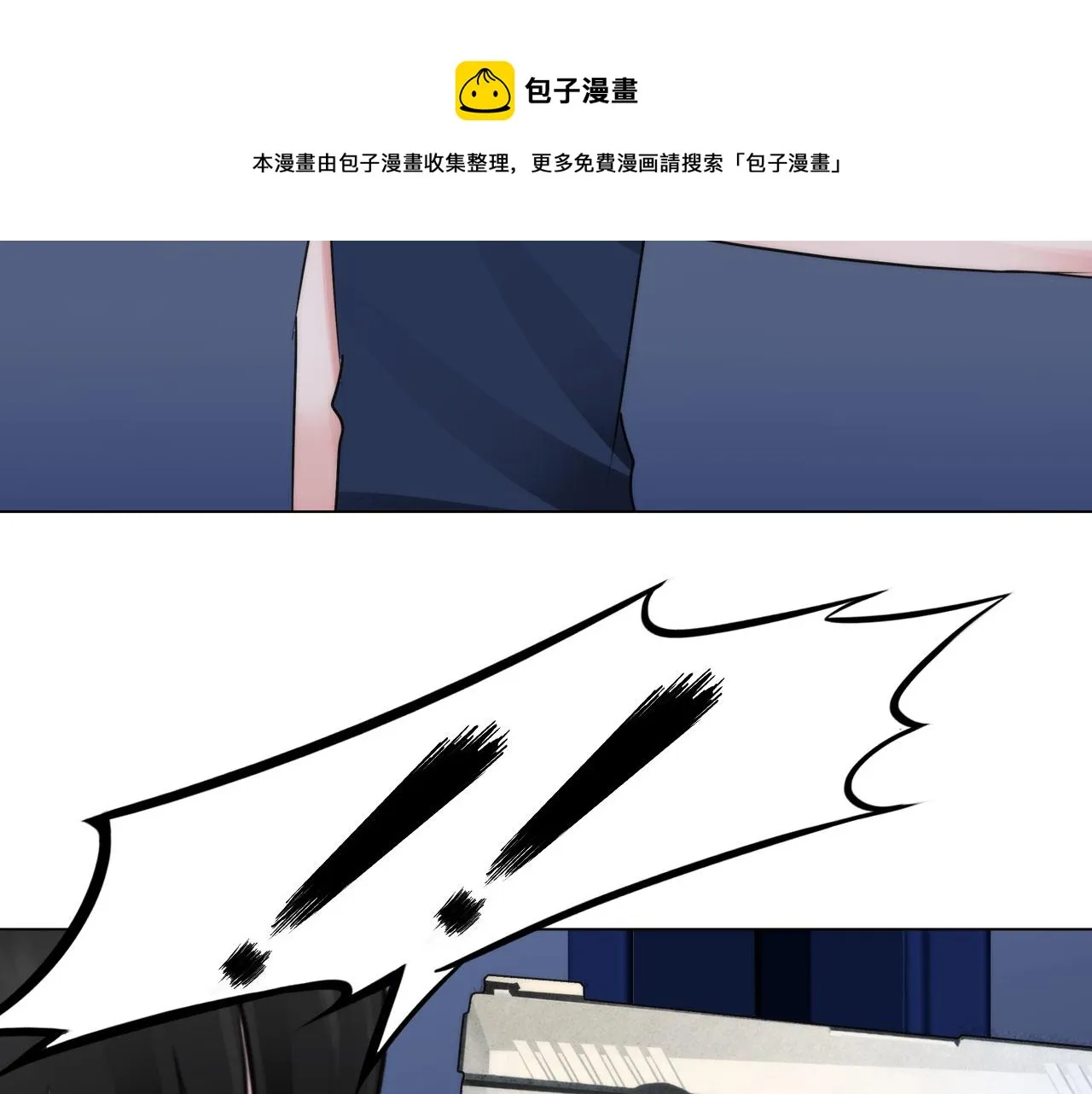 第五十一话：是我 第30页