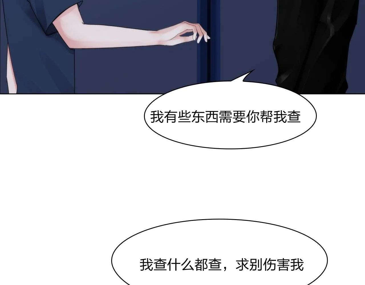 第五十一话：是我 第36页
