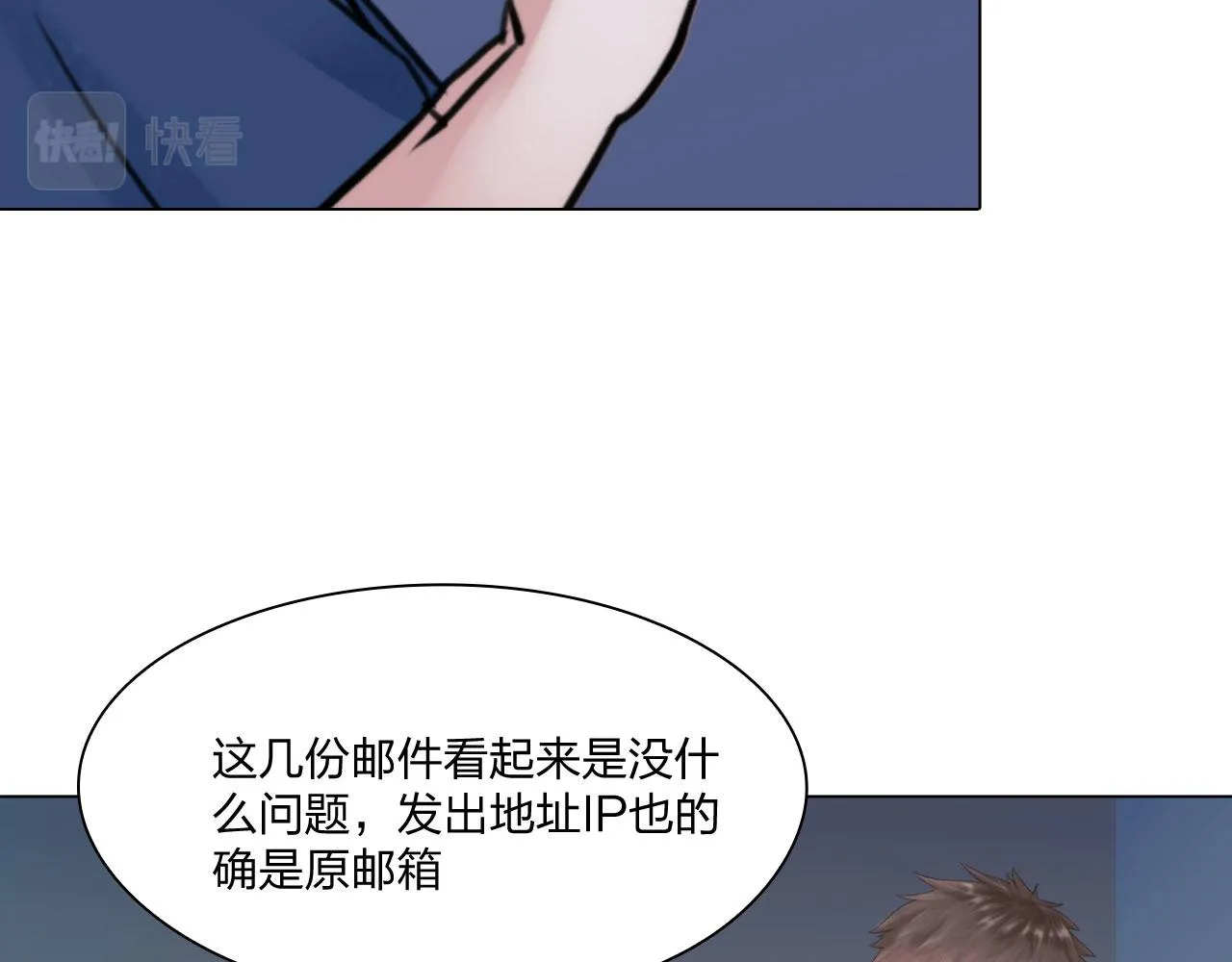 第五十一话：是我 第38页