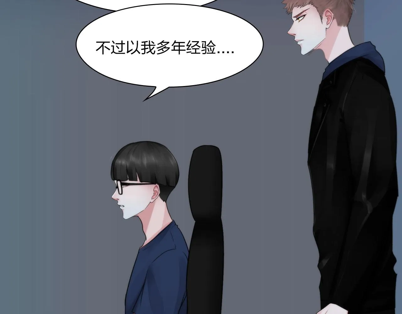 第五十一话：是我 第39页