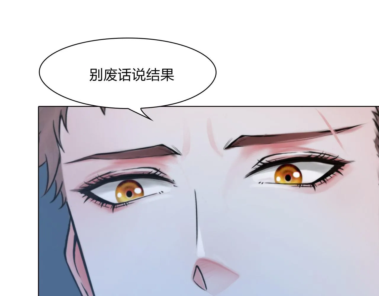 第五十一话：是我 第41页