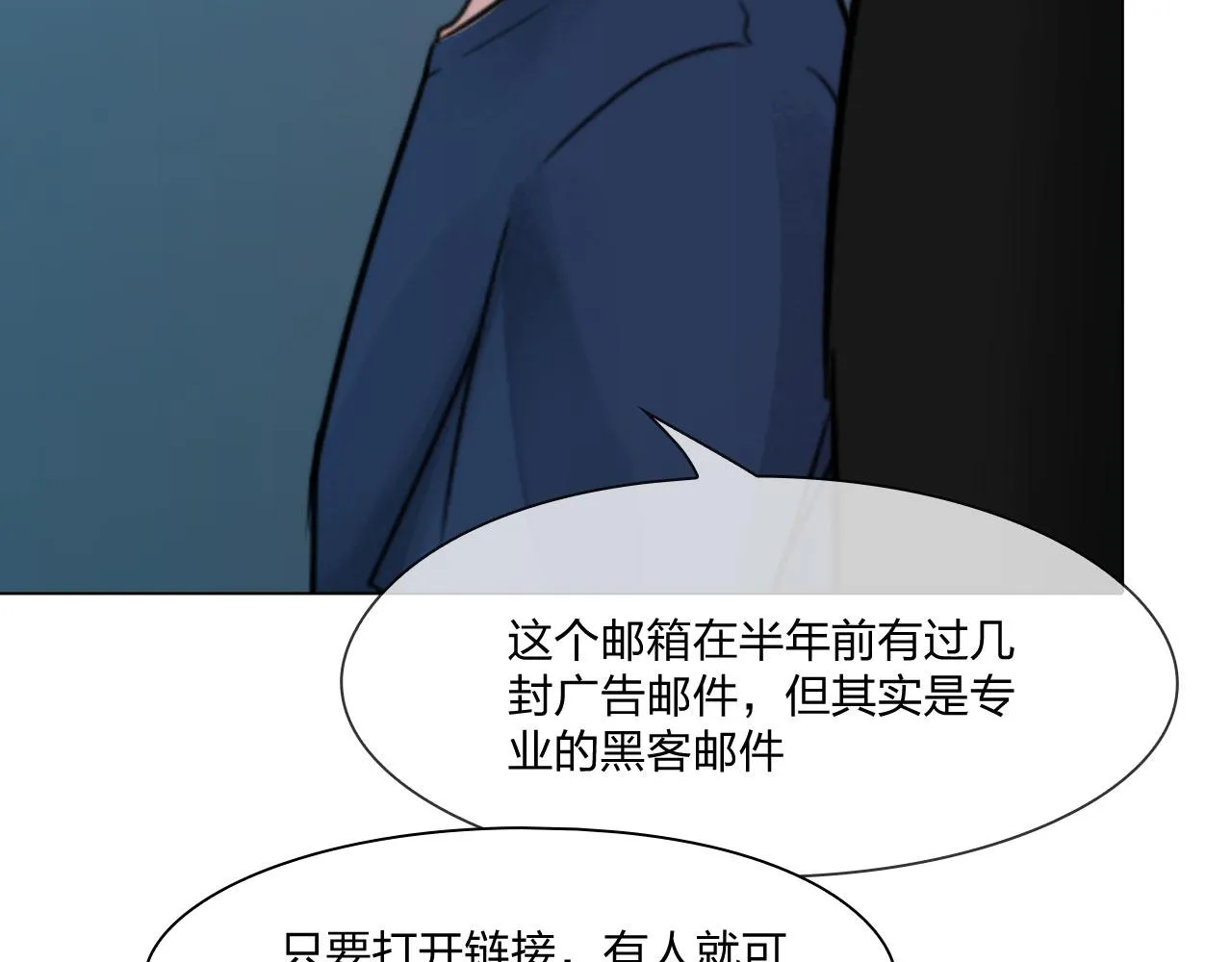第五十一话：是我 第44页