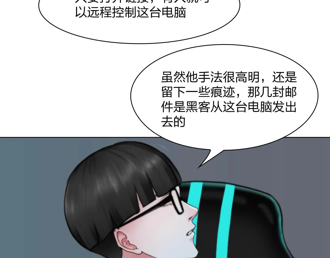 第五十一话：是我 第45页