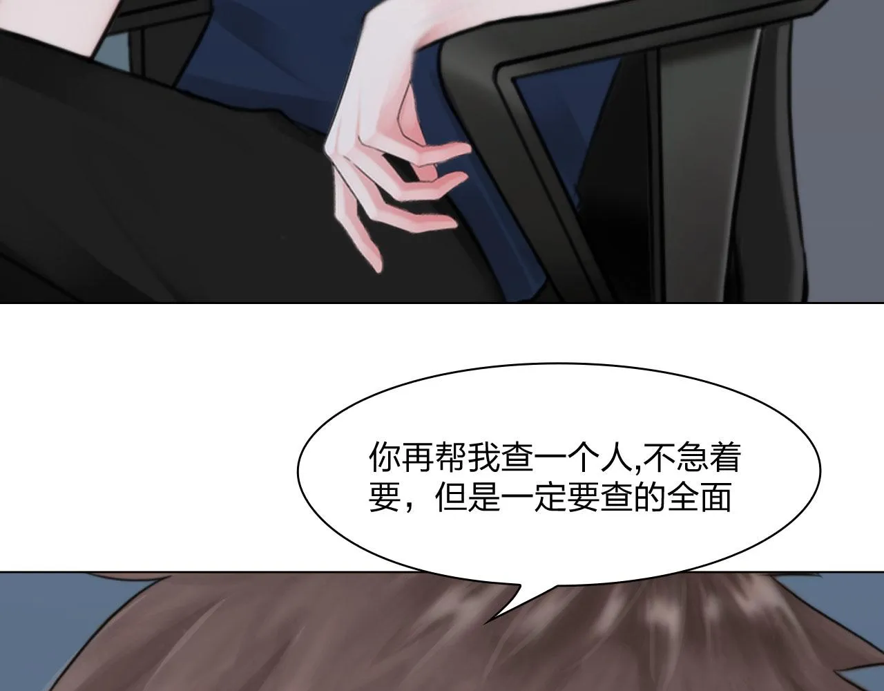 第五十一话：是我 第47页