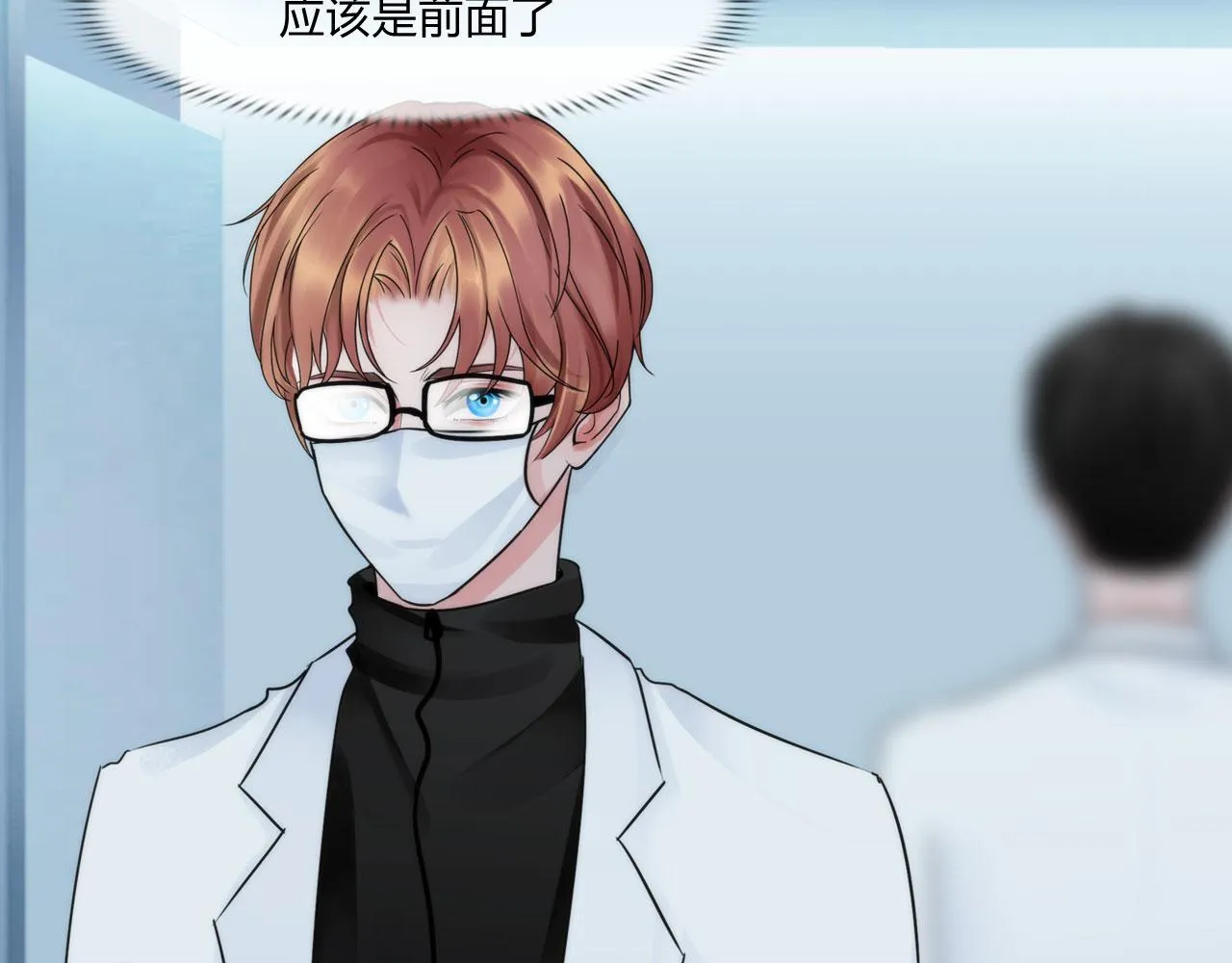 第五十一话：是我 第53页