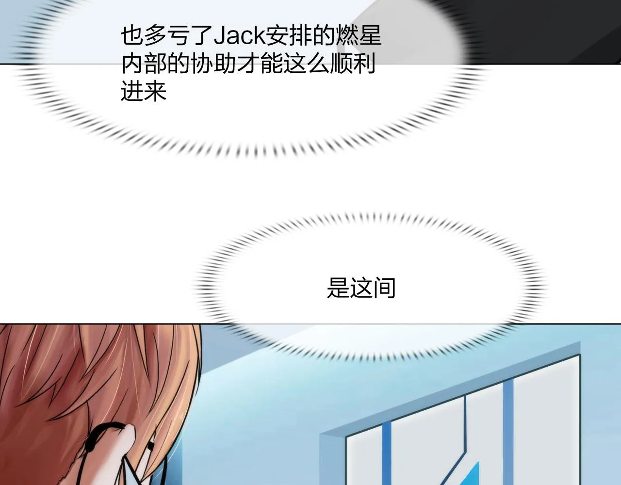 第五十一话：是我 第56页