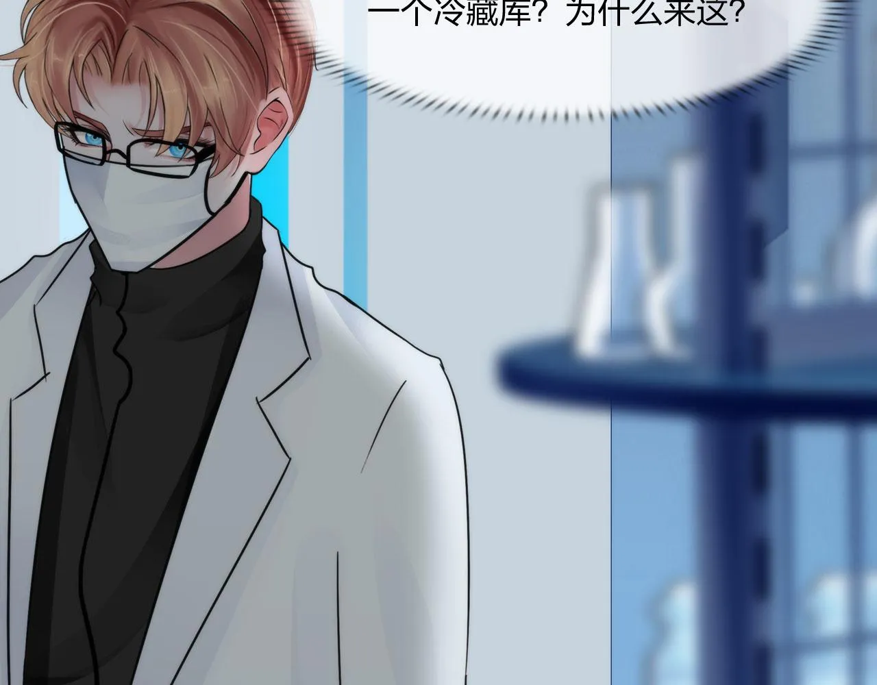 第五十一话：是我 第61页