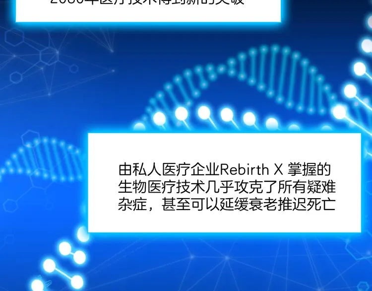 第一话：换心被控 第5页