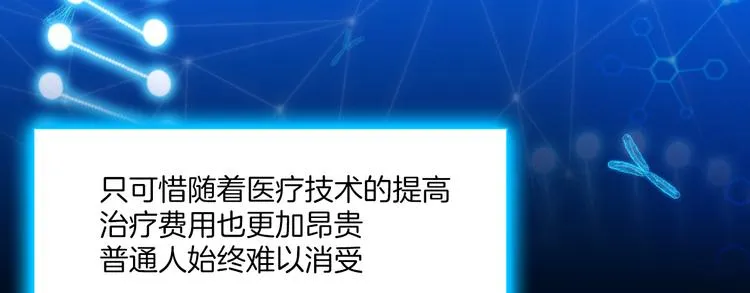 第一话：换心被控 第6页