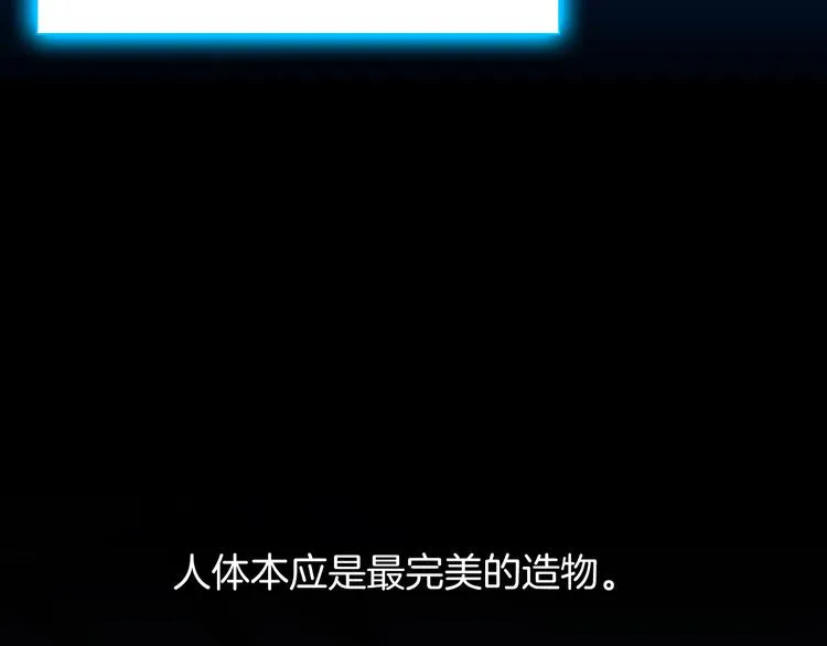 第一话：换心被控 第7页