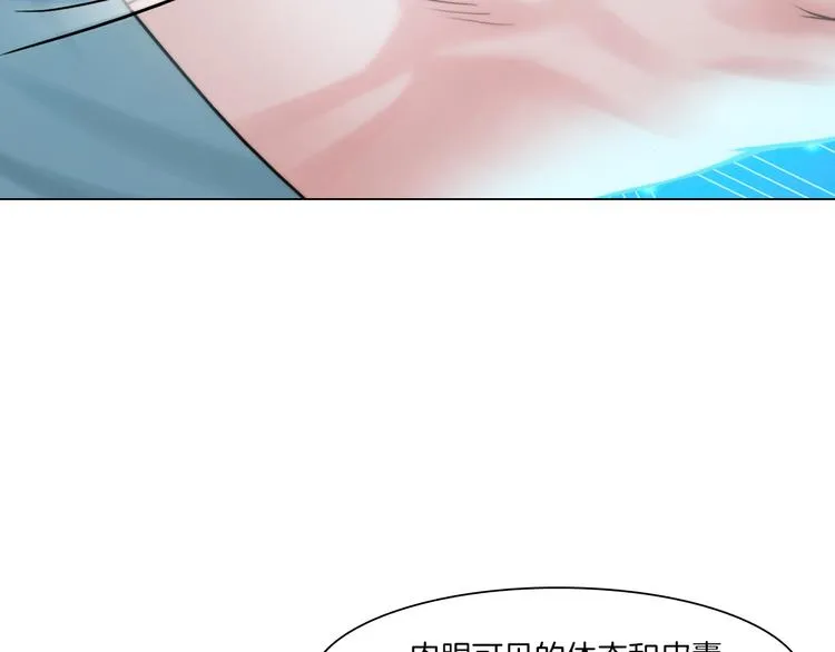 第一话：换心被控 第10页
