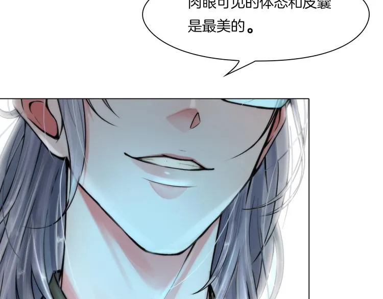 第一话：换心被控 第11页