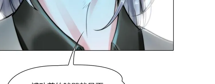 第一话：换心被控 第12页