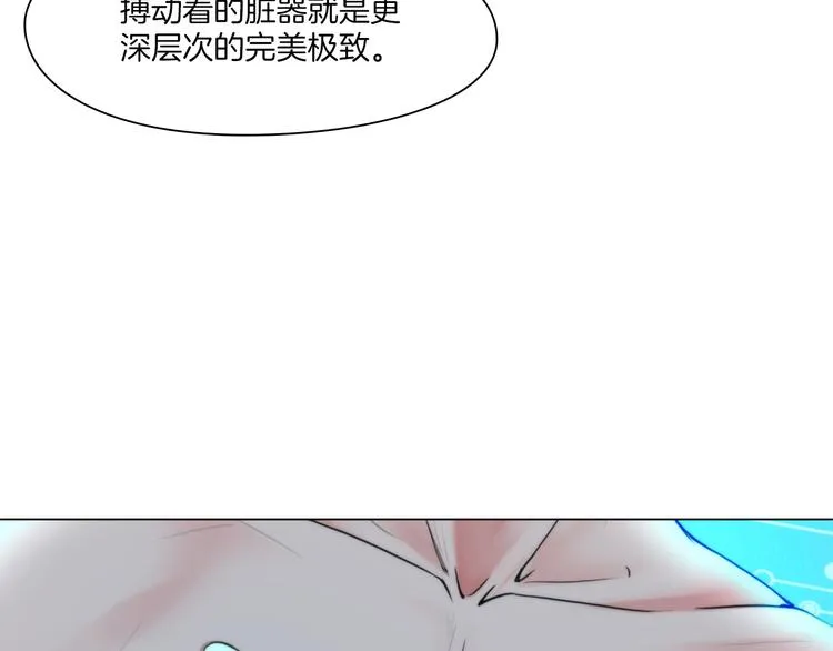 第一话：换心被控 第13页