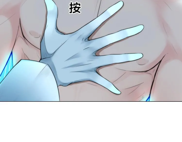 第一话：换心被控 第14页
