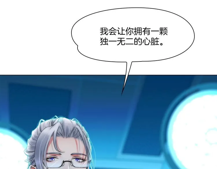 第一话：换心被控 第16页