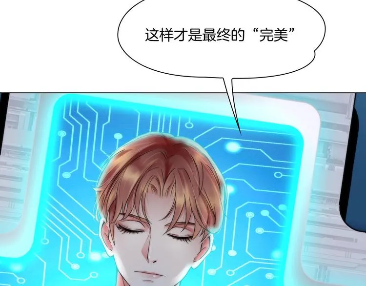 第一话：换心被控 第19页