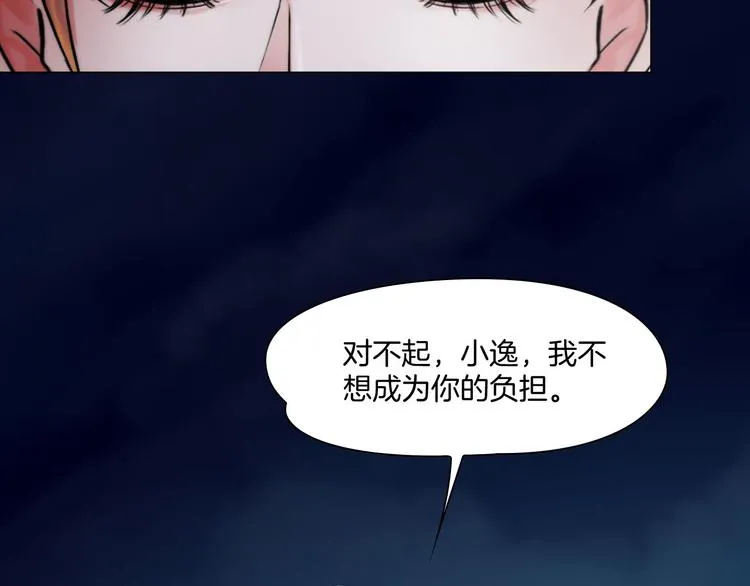 第一话：换心被控 第24页