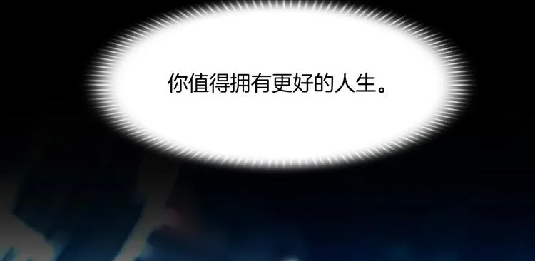 第一话：换心被控 第30页