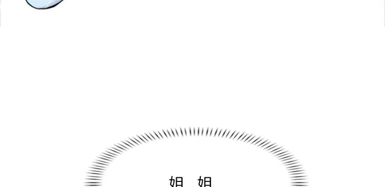 第一话：换心被控 第36页