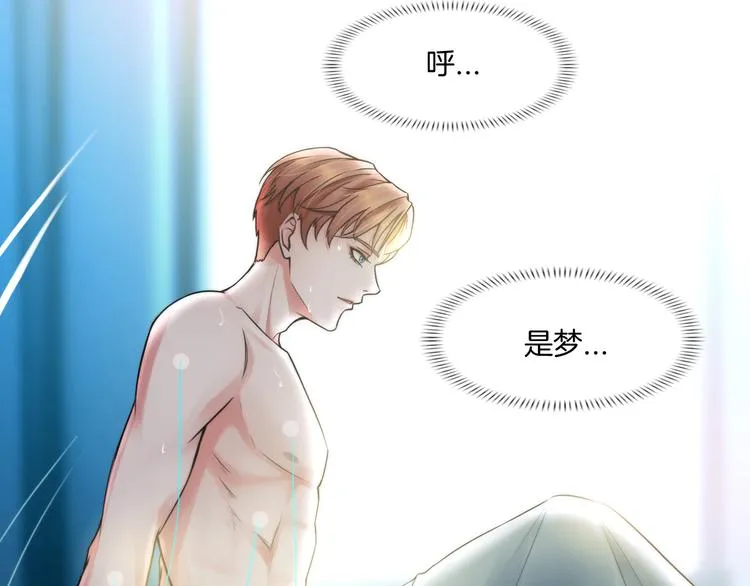 第一话：换心被控 第41页