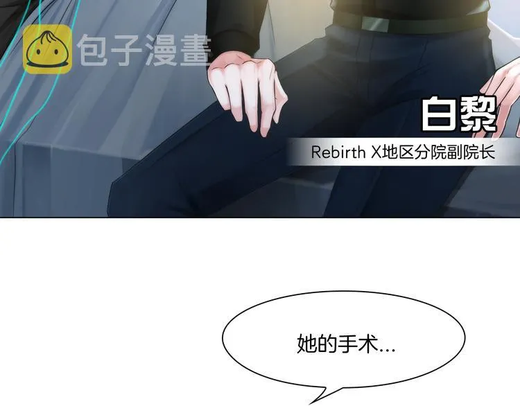 第一话：换心被控 第49页