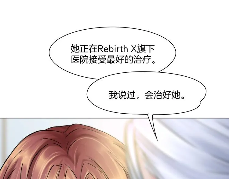 第一话：换心被控 第52页