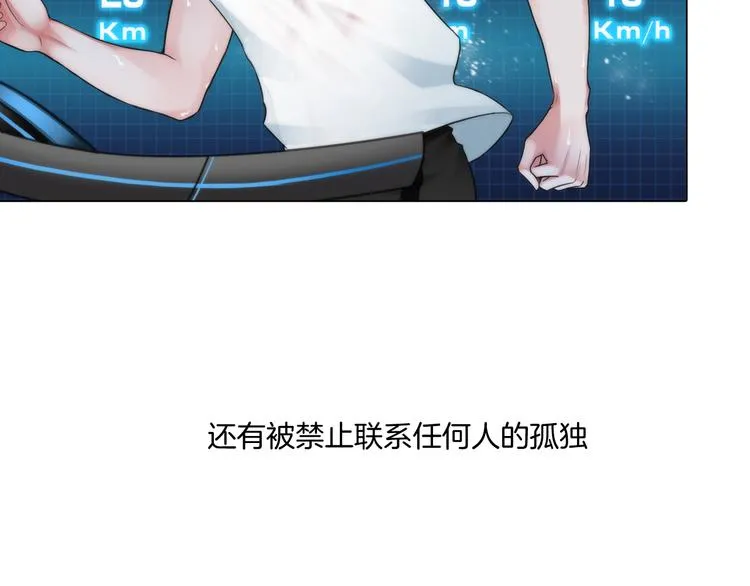 第一话：换心被控 第64页