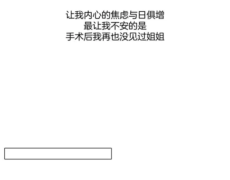 第一话：换心被控 第67页