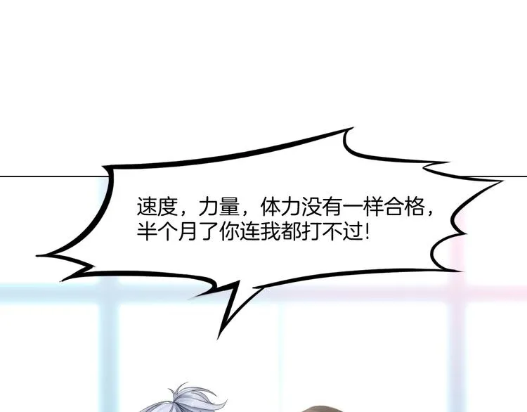 第一话：换心被控 第72页