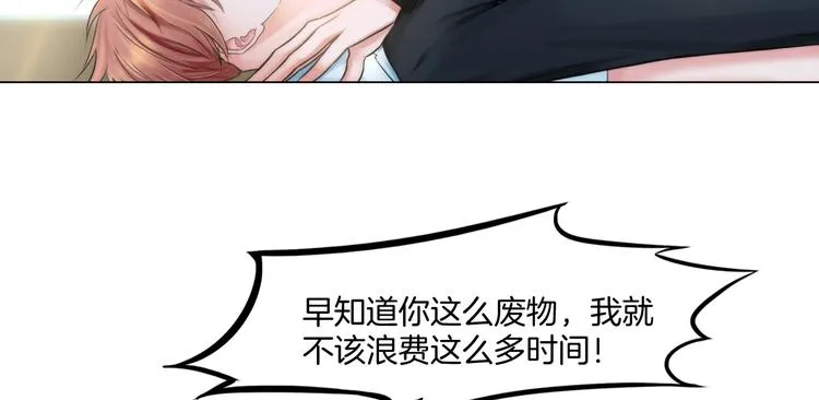 第一话：换心被控 第74页