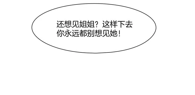 第一话：换心被控 第77页