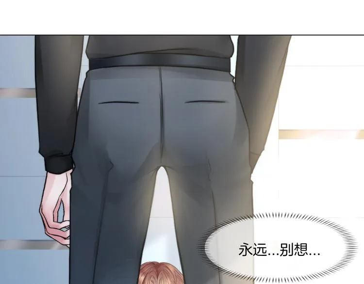 第一话：换心被控 第78页